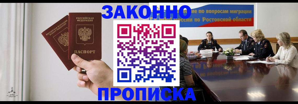 прописка в квартире в Тайге