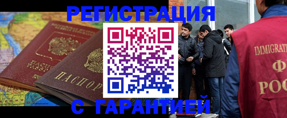 купить прописку в Тайге