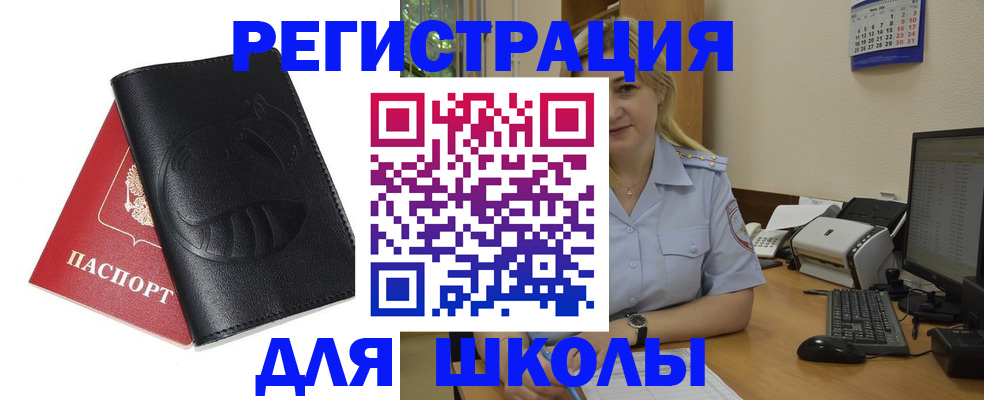 прописка штамп в Тайге