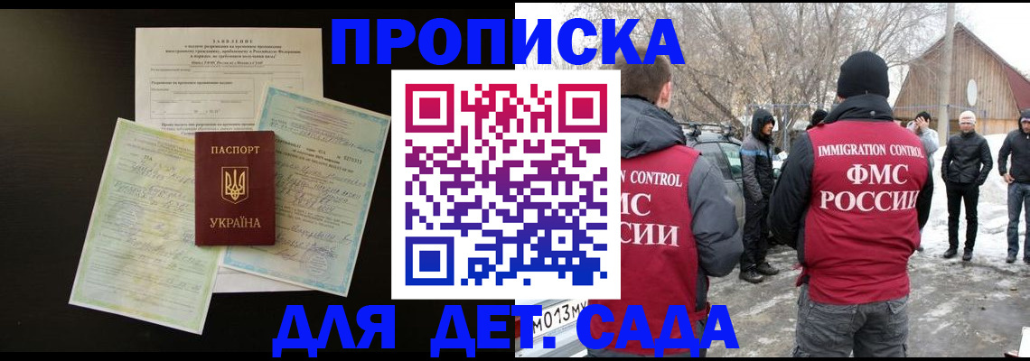 прописка регистрация в Тайге